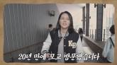 한가인 '01학번 경희대 여신'시절...'남자친구가 외대였다'