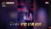 암 투병 중에도 나이트 부킹... '이혼숙려캠프' 재혼 아내의 충격 행보