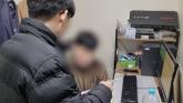 유명 그룹 '딥페이크 영상물' 제작·유포한 남성 100여명 검거... 직업 보니 '충격'