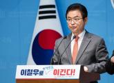 '대권 도전' 선언한 경북도지사 '산불 난 데 호텔·리조트 짓자'