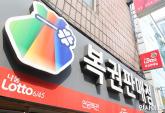 이번주 로또 1등 28억 잭팟... 당첨자 '이 동네'에서 쏟아졌다