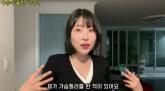 이세영, 가슴 필러 부작용 고백... '3개 돼서 넥타이로 묶어다녀'