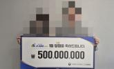분리수거 하고 '인생역전'... 5억짜리 복권 당첨된 '제주 부부'의 찐반응 (+사용 계획)