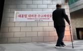 '尹 사저' 아크로비스타 주민들, 응원 현수막 두고 싸움... '배달도 못 시켜 먹어' 전언