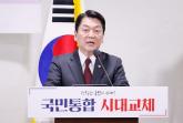 안철수 ''정말 다 죽는다 '이재명 시대' 막을 유일한 대안' 강조