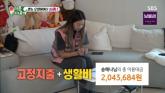 '강남 자가 보유' 송해나, 한 달 생활비 화제... '하루에 1만5천원이면 나쁘지 않아'