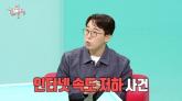 KT에 5억 과징금 불러온 잇섭의 '노빠꾸' 폭로... '전참시'서 뒷이야기 전했다