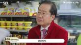 SNL 등장한 홍준표, 이재명에... '양아치지', '멍청해서 그래' (영상)