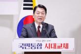 안철수, 국힘 대선 후보들 모조리 저격... '모두 다 보수 괴멸 장본인, 유일 해답은 '나''