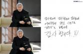 허준호의 '보물섬' 종영 소감... '염장선, 빨리 벗어나고 싶었던 인물'