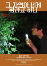 홍상수, 64세에 아빠 된 후 첫 신작 5월 개봉... 엄마 된 김민희도 참여