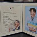 '연봉 100억' 스타강사 정승제 '모범납세자' 선정됐다