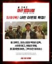 '미션 임파서블8' 들고 12번째로 한국 찾는 크루즈... 헐리우드 배우들 총출동한다