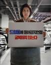 '굴복하지 않는다'... 나경원이 '드럼통'에 들어간 사연