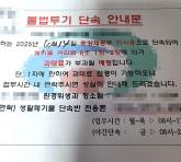 쓰레기 '무단투기범'으로 몰려 과태료 낼 뻔한 청년... 직접 CCTV로 '결백' 입증해야 했던 사연
