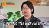 '속옷만 입히고 옥상에'... 서장훈도 경악한 충격 가정폭력
