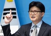 한동훈 '김건희 문제 지적한 건 나뿐, 다들 탬버린 치며 아부했다'