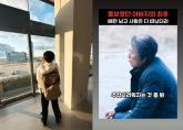 '이범수와 이혼' 이윤진 '폭싹' 학씨 아저씨 소환하며 한 의미심장한 말