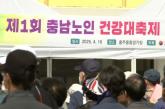 홍성 '노인건강대축제'서 제공된 도시락 먹은 어르신 '120여명' 집단 식중독 증세