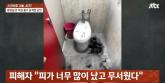 화장실서 여성에 흉기 휘두르고 성폭행 시도한 현역 군인... 범행 직후 엄마에게 한 말