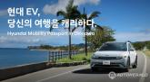 현대차, 일본 오키나와 EV 렌터카 프로모션…“여행하며 전기차 체험”