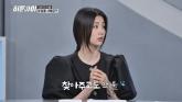'주운 지갑 돌려줬다가...' 절도범 누명 쓴 '히든아이' 박하선의 억울한 사연