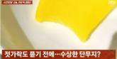 '기내식 라면에 씹다 만 단무지'... 항공사가 내놓은 입장에 '분통'