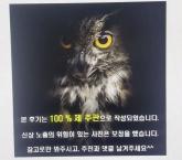업주한테 돈 받고 후기... 성매매 업소서 리뷰 영상 2000개 촬영한 '검은 부엉이'의 정체