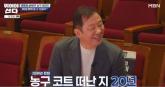 '농구계 퇴출' 허재, 예능으로 돌아와... '진짜 할 게 없다'