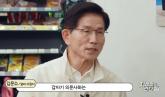 '아주 쉰 요구르트'... '대선 출마' 김문수, SNL 출연해 이재명 저격