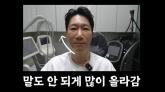 피부나이 61세 진단에 충격받은 59살 지석진... 리프팅 시술 받고 '대만족'