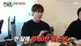 최진혁, 배달 어플에 무려 1000만원 지출