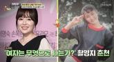 '대접받고 싶어 오기 생겨'... 하희라만 챙기는 스태프들에 분노했던 신은경 사연