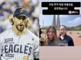 '독립기념관' 다녀온 한화 용병 투수 아내... '한국인, 일제강점기 용감히 저항해' 찬사