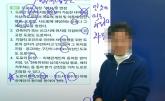 아내가 휘두른 양주병에 맞아 사망한 '1타 강사'... 그날의 진실
