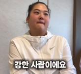 미나 시누이, 60kg 감량 후 물류센터 알바... '작아진 몸 느끼고 싶었다...일당 11만 7천 원 벌어'