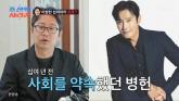 심현섭 '10년 전 사회 약속'... 배우 이병헌 대신 감독 이병헌이  결혼식 사회 본 이유