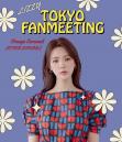 애프터스쿨 리지, 일본 팬미팅으로 컴백 선언