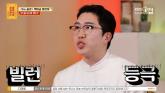 나솔 24기 '오열빌런' 영식 '무물보' 출연... 서장훈·이수근에게 한 해명
