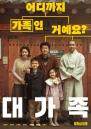 극장에서는 폭망했던 '이 한국 영화', 넷플릭스에서는 역주행하며 1위 찍었다