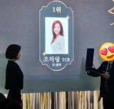 쥬얼리 출신 조민아, 전국 1등 보험왕 됐다...'오래 하는 사람이 잘한다'