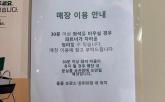 '30분 자리 비우면 '자리 정리' 합니다'... 카공족 '자리 맡기·도난'에 시달리는 스타벅스