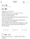 조선대 MT '입에서 입으로' 성추행 논란... 경찰, 수사한다