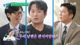 '학씨 아저씨' 최대훈, 현실에선 아내가 인정한 '양관식' 이었다