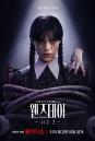 넷플릭스 인기 시리즈 '웬즈데이'... 8월 6일 시즌 2 공개 확정