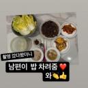 장영란, '♥한의사' 남편이 차려준 애정 듬뿍 밥상 공개