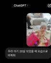 '우리 아기 20살 만들어줘' 랄랄, AI 변환 사진에 '뒤지고 싶냐' 급발진한 이유