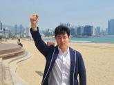 '올림픽 유도 금메달리스트' 최민호, 한동훈 지지 선언