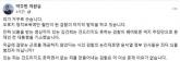 文 '뇌물혐의'로 기소한 검찰에 분노한 박주민... '피가 거꾸로 솟아'