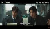 '대한민국은 돈 벌 자유가 있는 나라 아닙니까?'... 영화 '소주전쟁', 1차 예고편 공개 (영상)